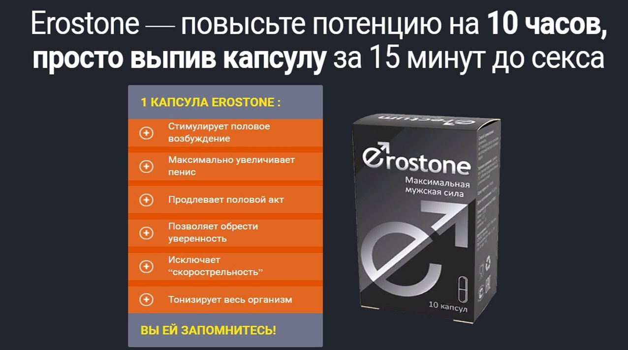 Какую Таблетка Помогает Продлить Секс